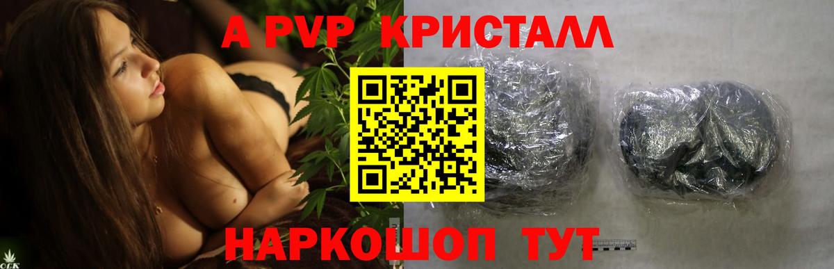 Alpha-PVP СК Мурино