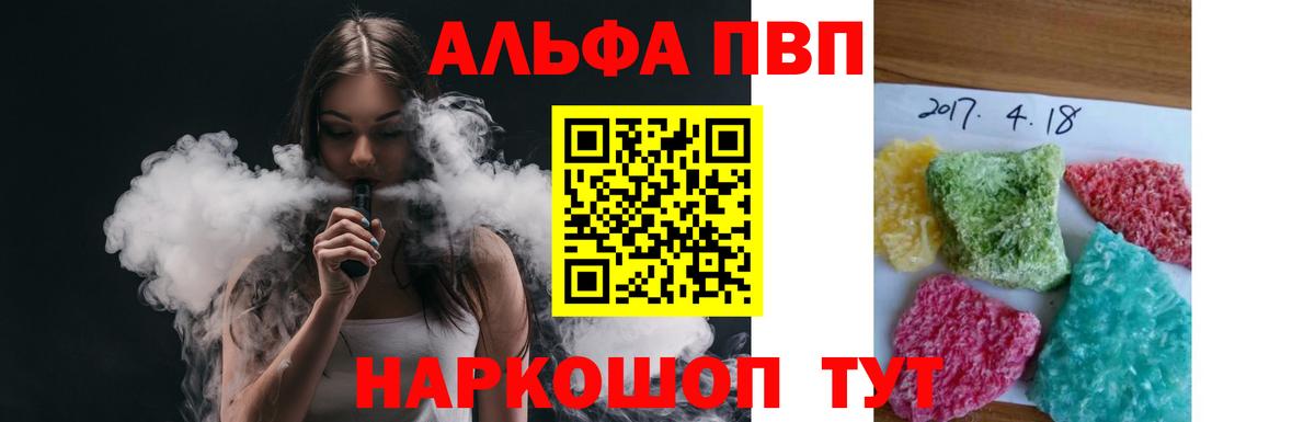 Alpha-PVP мука  Alpha PVP крисы CK  Мурино  А ПВП  Вход с VPN 