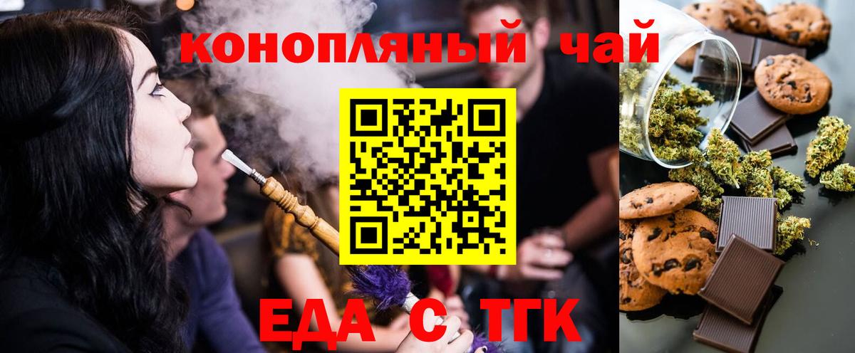 Мурино  Печенье с ТГК марихуана  Вход с VPN 