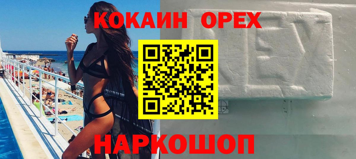 Cocaine  КОКАИН Боливия  Вход с VPN  Мурино 