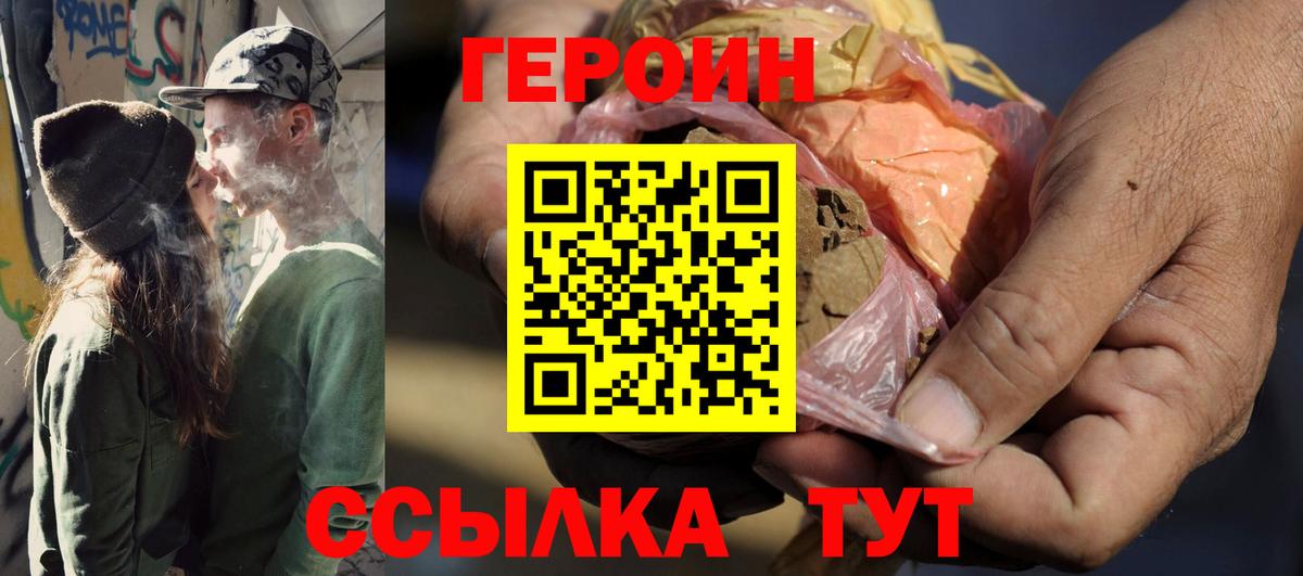ГЕРОИН VHQ  Вход с VPN  Мурино 
