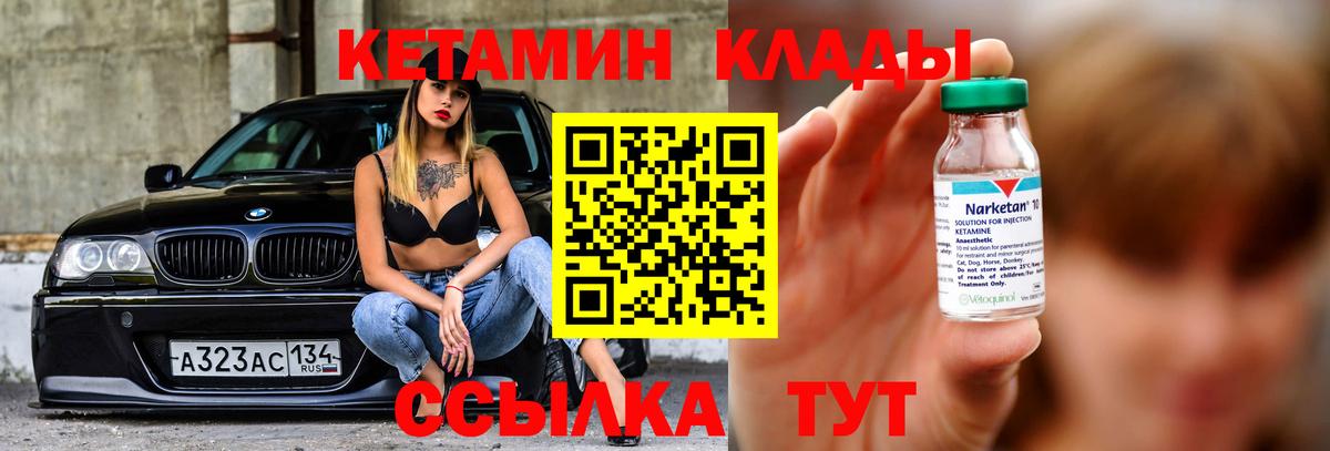 КЕТАМИН VHQ Мурино