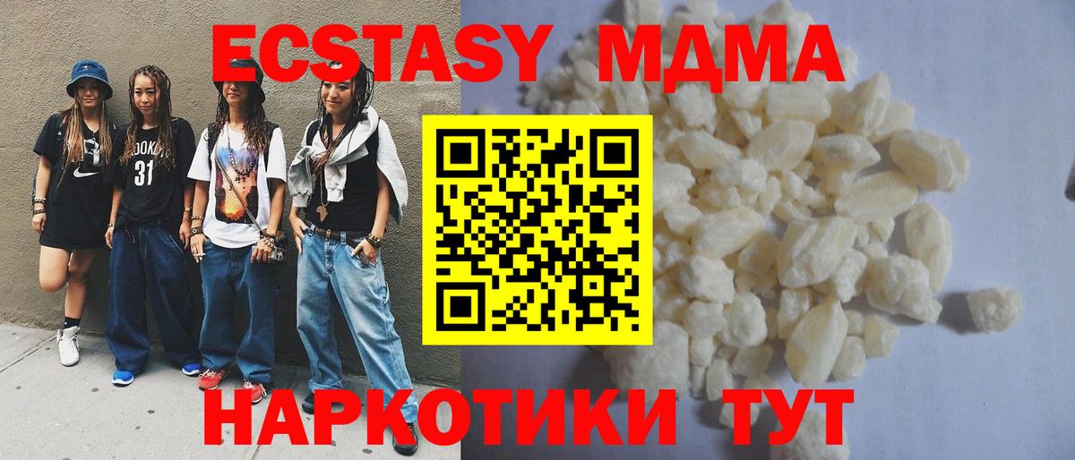 MDMA VHQ  MDMA Molly  Мурино  Вход с VPN 