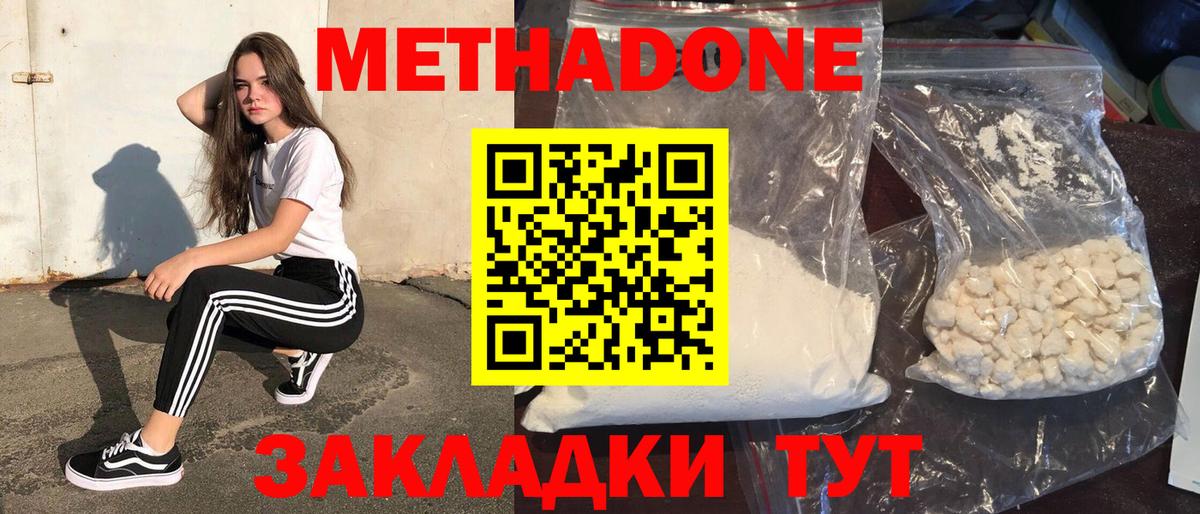 Мурино  Метадон VHQ  Вход с VPN 