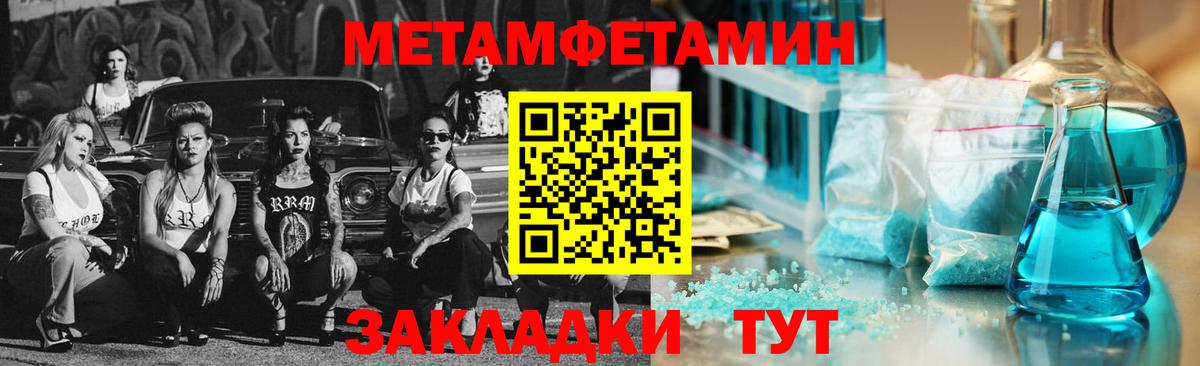 Первитин винт Мурино