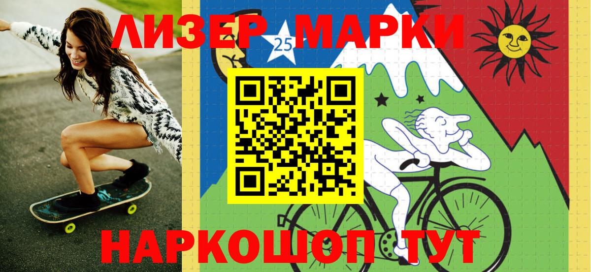 Марки NBOMe  Вход с VPN  Мурино  Наркотические марки 1,5мг 